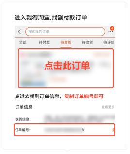 论文 AIGC 查重淘宝订单支付示例图_淘宝购买检测次数流程